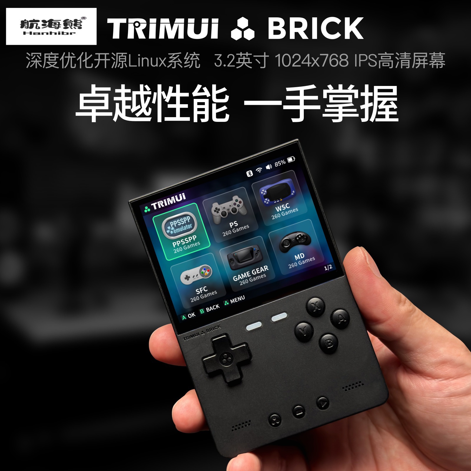 2026 New AMPOWN TRIMUI BRICK P - Retro Handheld Console review and price